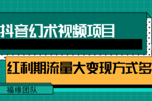 短视频流量分成计划，学会这个玩法，小白也能月入7000+【视频教程，附软件】