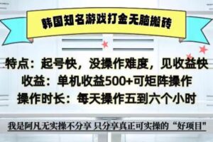 全网首发海外知名游戏打金无脑搬砖单机收益500+  即做！即赚！当天见收益！